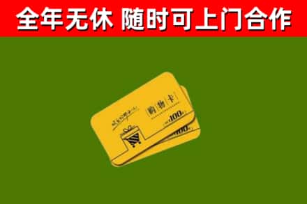 吕梁烟酒回收购物卡.jpg